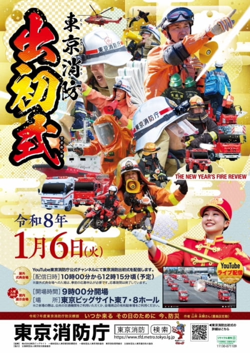 公式サイトより