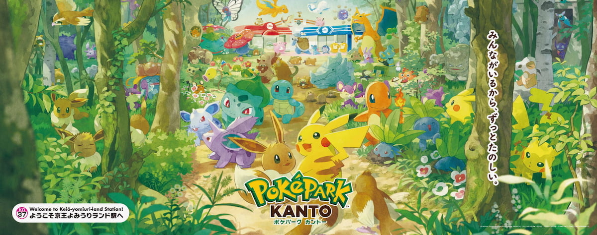 『ポケパーク カントー』開業に向けて京王よみうりランド駅＆電車がポケモン仕様に！