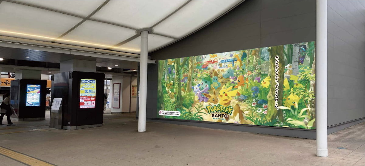 「京王よみうりランド駅」に施設内エリアをモチーフにした駅装飾