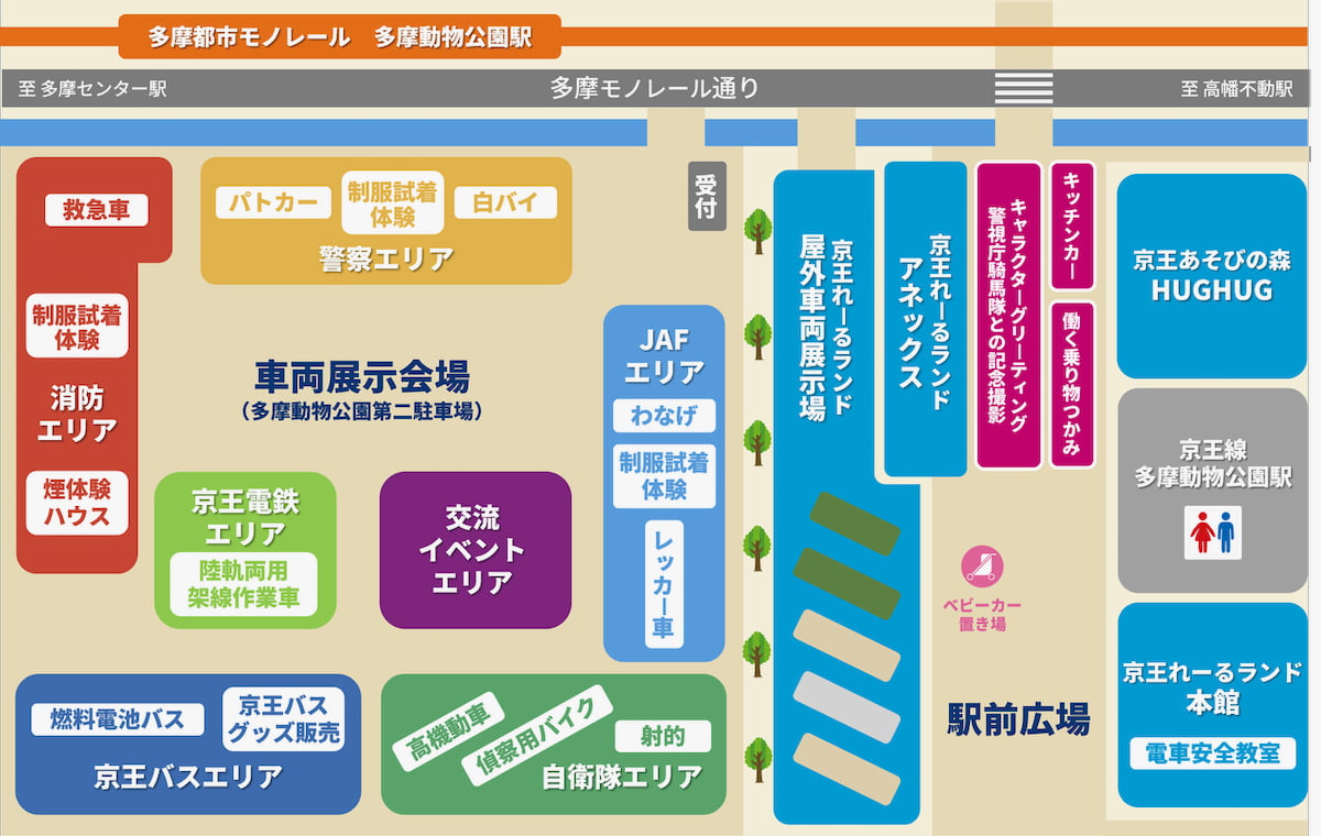 「キッズパークたまどうまつり2026」2/1(日)開催！働く乗り物が大集合！