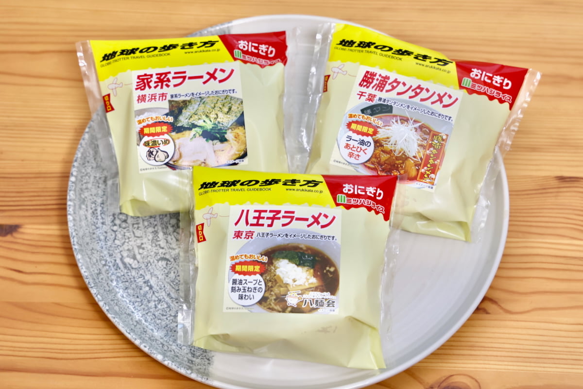 「東京 八王子ラーメン」「横浜市 家系ラーメン」「千葉 勝浦タンタンメン」