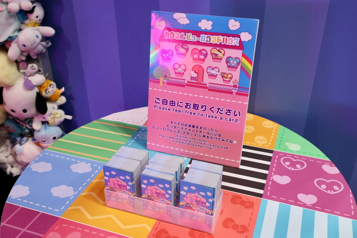 「カラフルピューロランドハウス」の入口に入ったところには、小さなカードが無料で配布