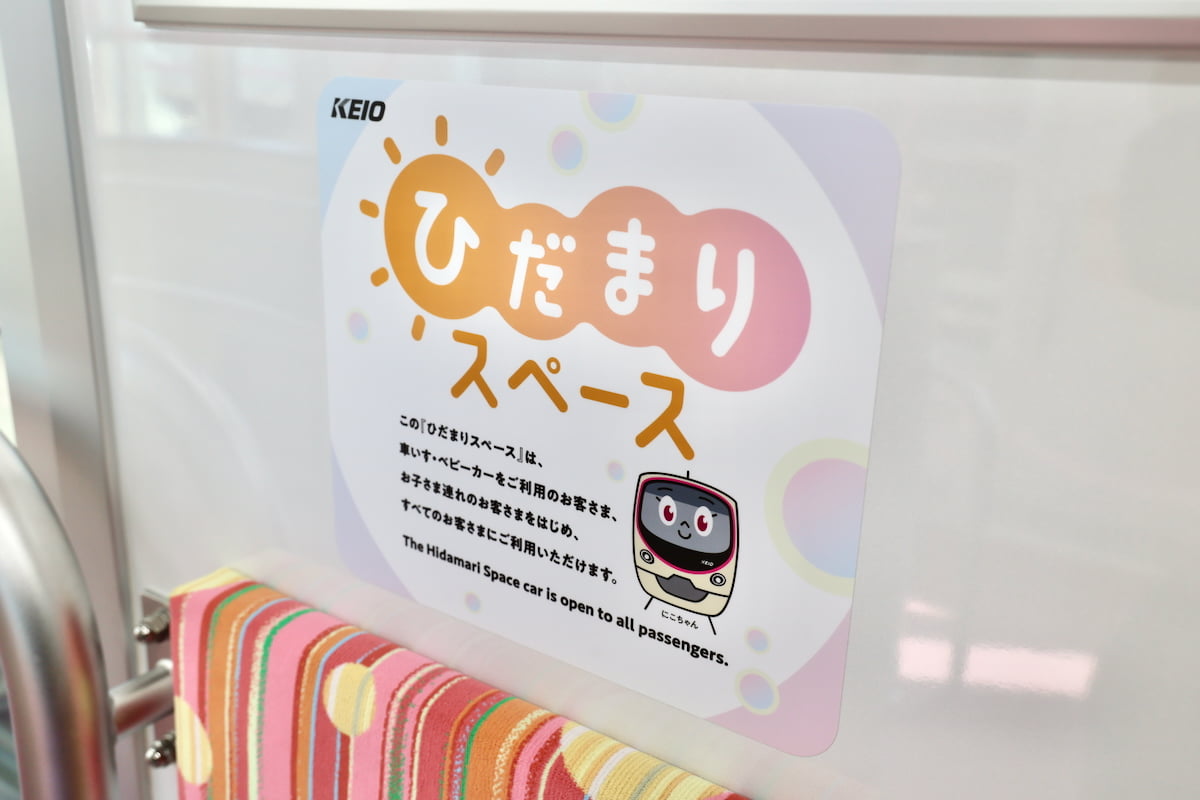 5号車に設置された大型フリースペース「ひだまりスペース」