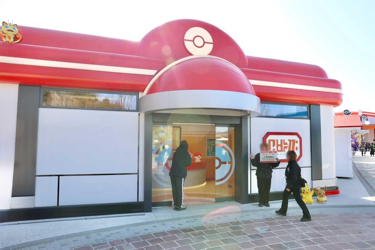ポケモンセンター