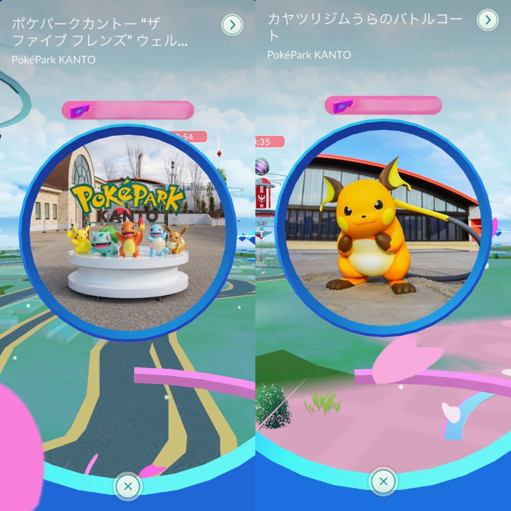 ポケパーク カントーとポケモンGOとの連動