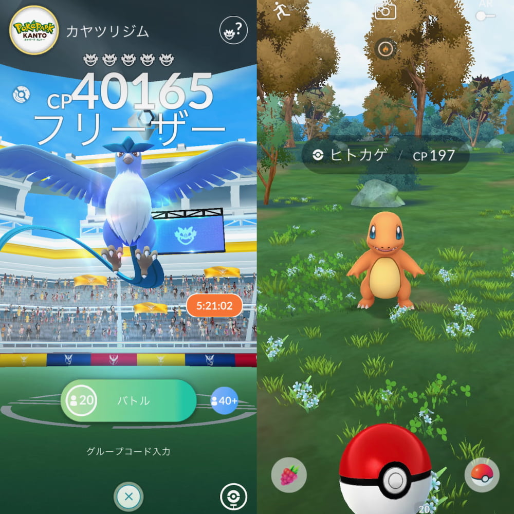ポケパーク カントーとポケモンGOとの連動