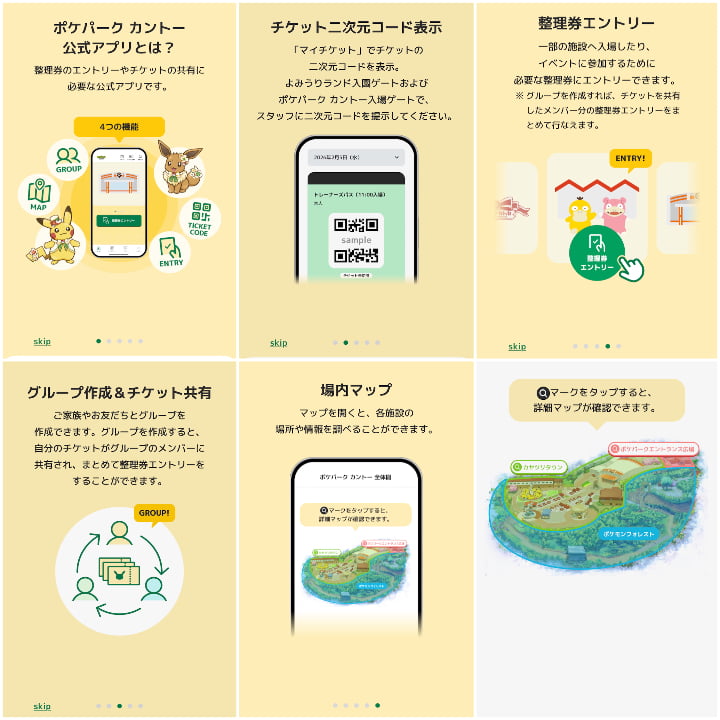 公式アプリより