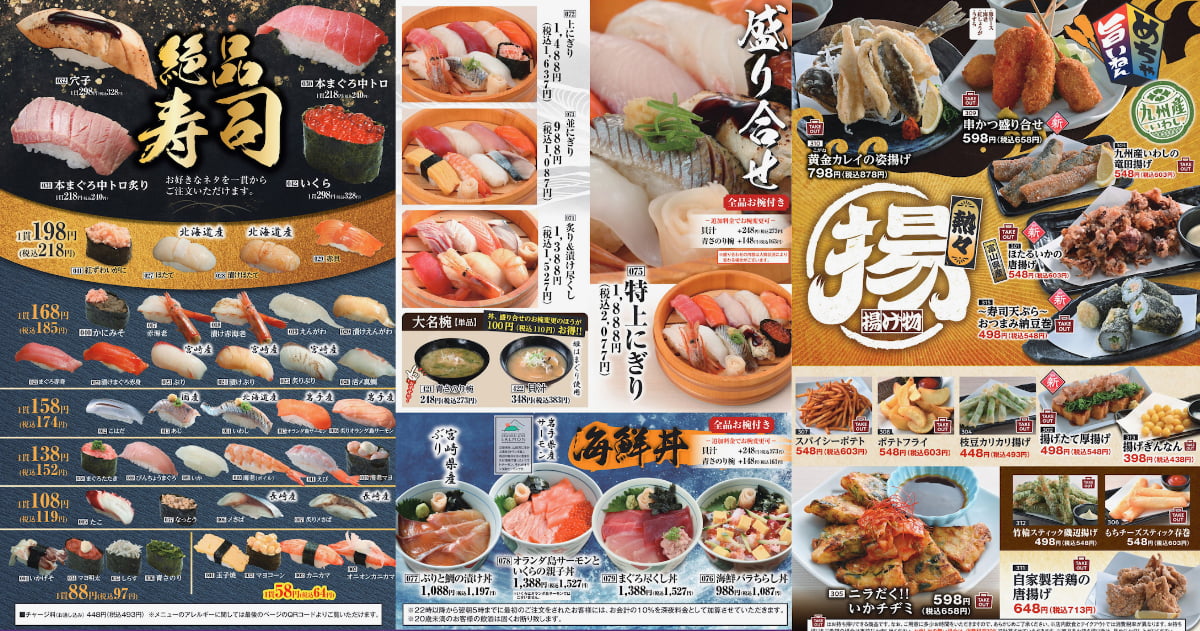 「魚民のすし 聖蹟桜ヶ丘駅前店」が1/23(金)オープン!2日間限定で“全品半額”記念セールも