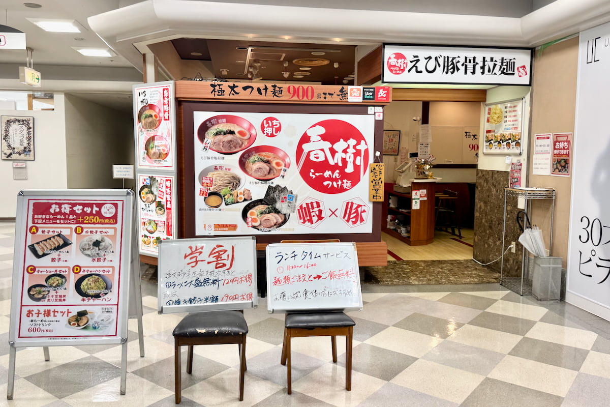 つけ麺らーめん春樹 多摩センター店で冬季限定「麻辣湯（マーラータン）」を食べてきた！