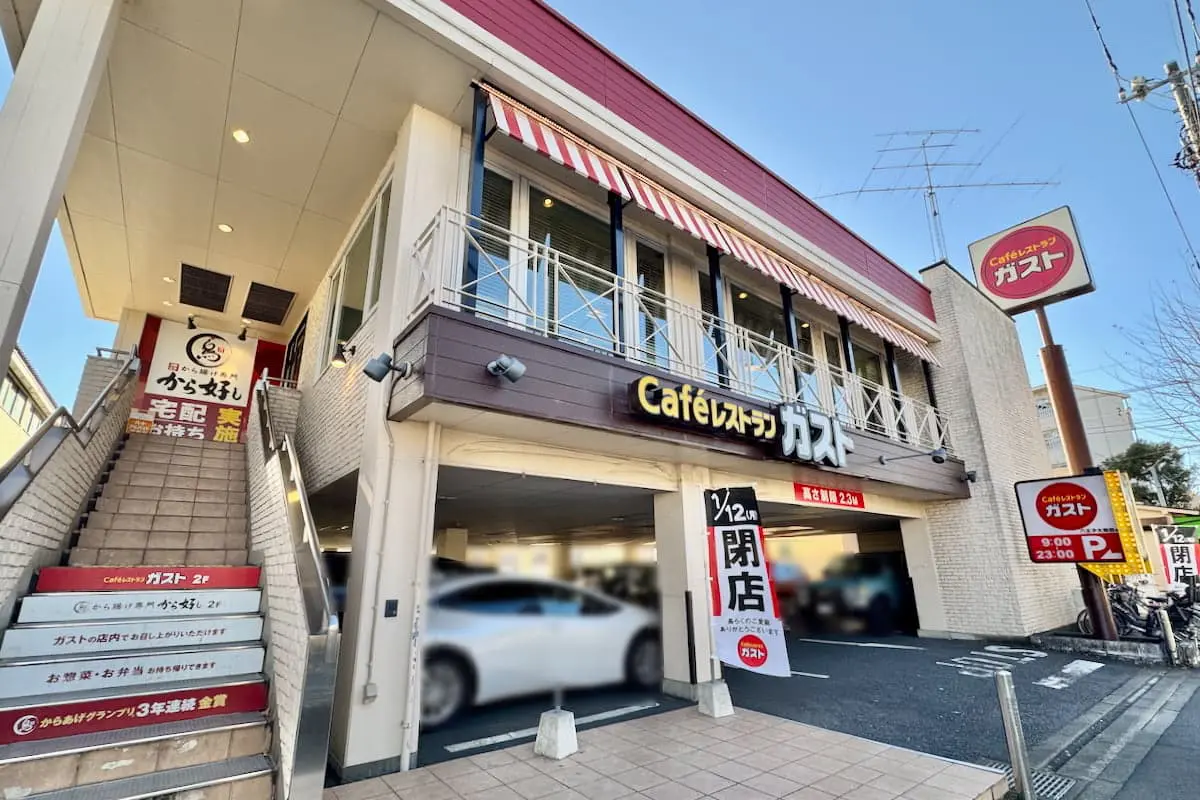 資さんうどん 八王子大和田店が3月上旬オープン予定!多摩エリア初出店、ガストから転換