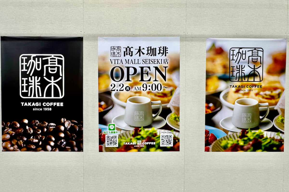 髙木珈琲が聖蹟桜ヶ丘に都内初出店！ヴィータモールせいせき店が2月2日(月)オープン