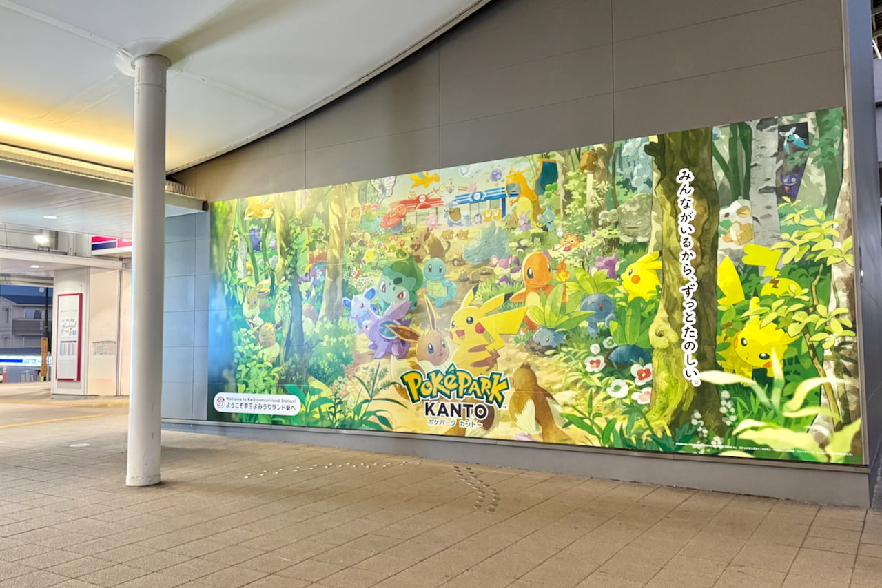 京王相模原線「京王よみうりランド駅」の『ポケパーク カントー』特別装飾