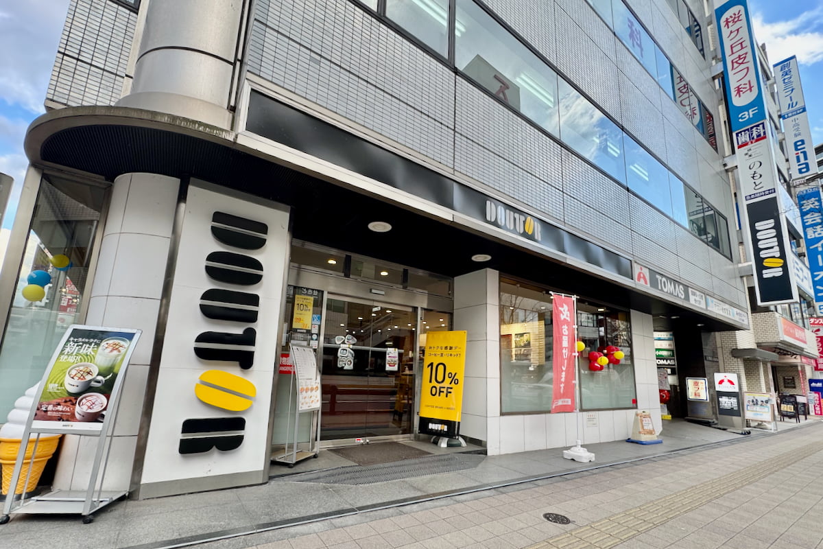 ドトールコーヒーショップ聖蹟桜ヶ丘東口店