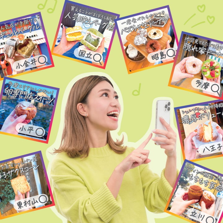 「多摩の検索ちゃん」おすすめショップが日替わり出店