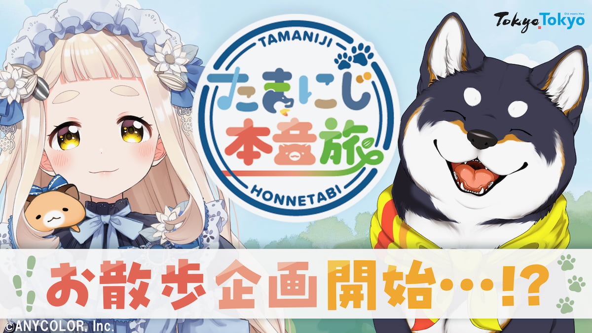 町田ちまさんのYouTubeチャンネルにてPR生配信