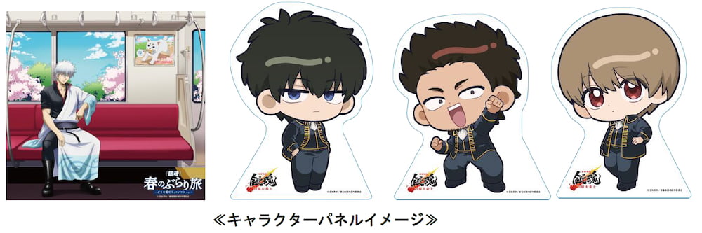 京王線・井の頭線の5駅にキャラクターパネルを設置