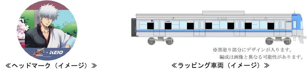 井の頭線に「銀魂トレイン」が登場！坂田銀時の車内放送も