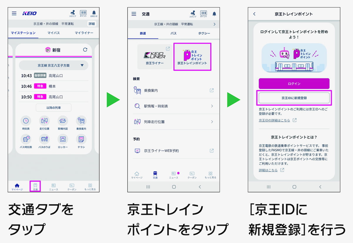 応募方法はスマホで完結