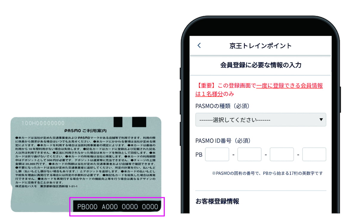 応募方法はスマホで完結