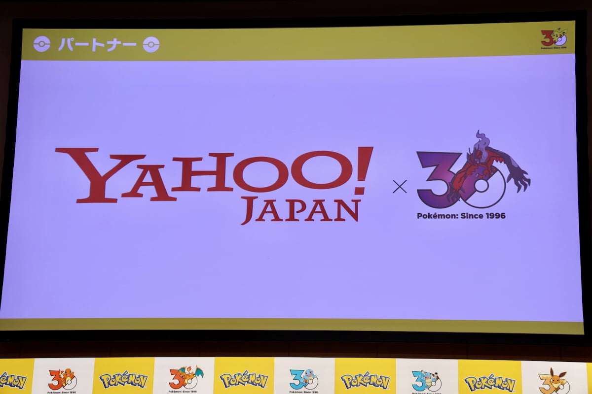 Yahoo! JAPANとの“30周年”企画も