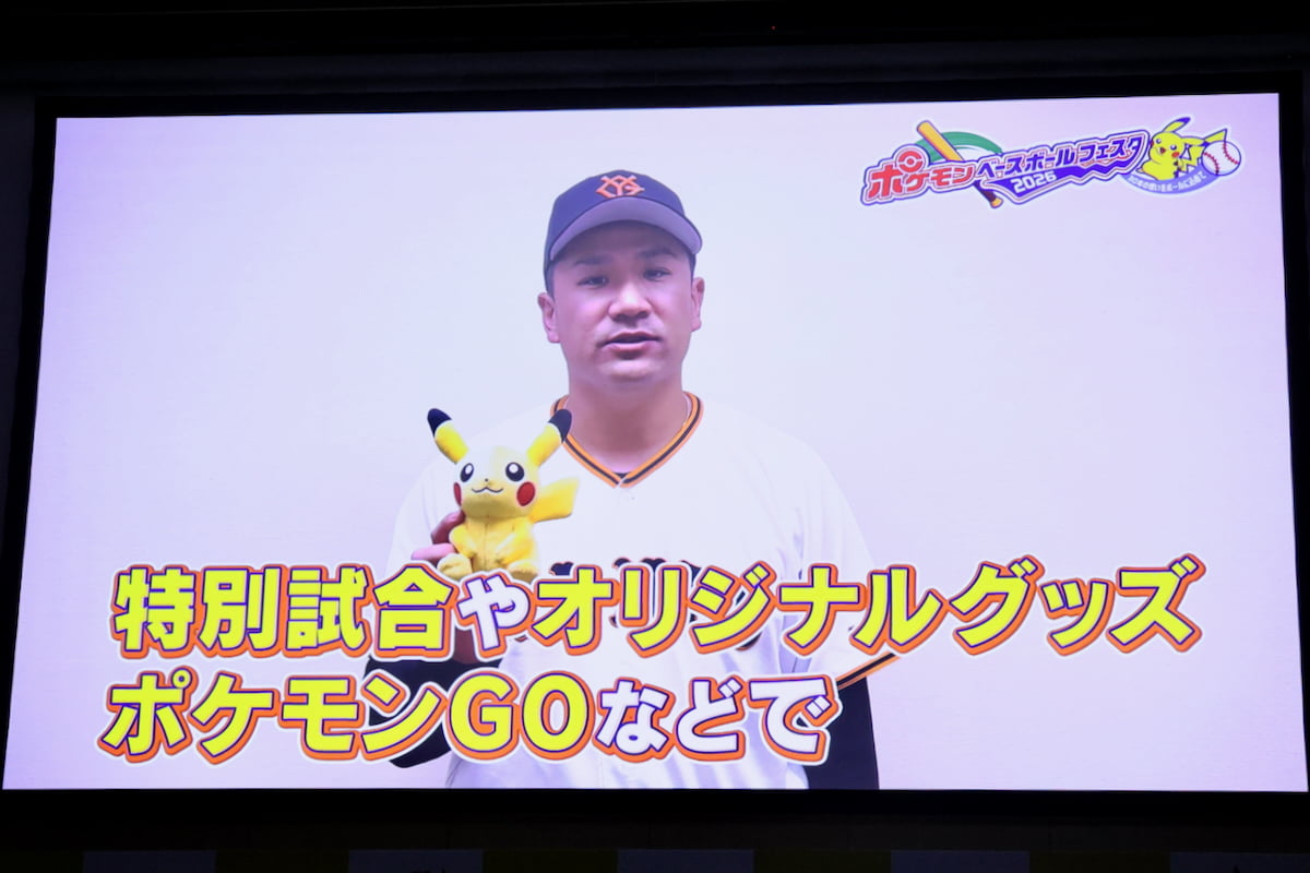 読売ジャイアンツ 田中将大投手