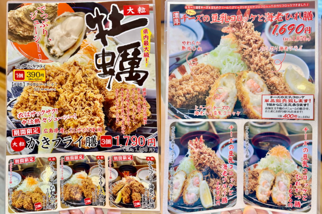 「厚切りとんかつ よし平」のメニュー