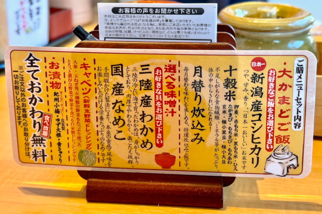 紹介するご飯（または十穀米or月替りの炊込みご飯）やキャベツ、お味噌汁とともに全て「おかわり無料」の食べ放題