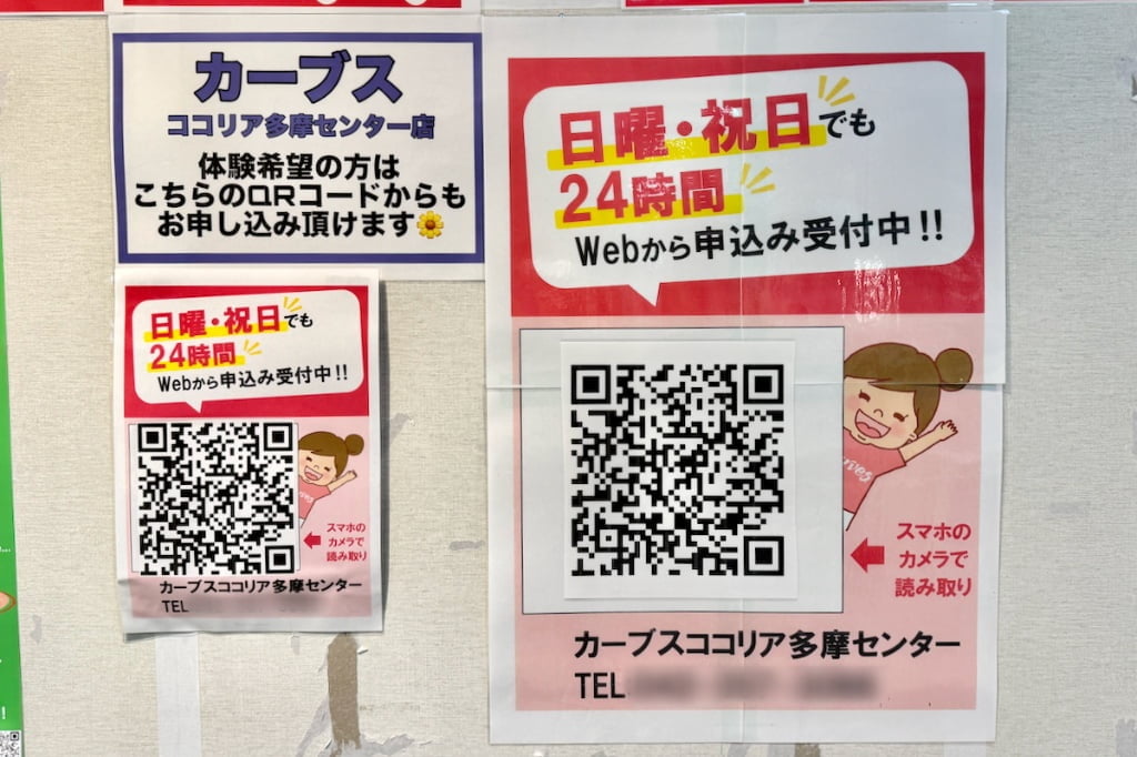 カーブス ココリア多摩センター店が2/25(水)オープン予定！龍生堂薬局も同日移転オープンへ　