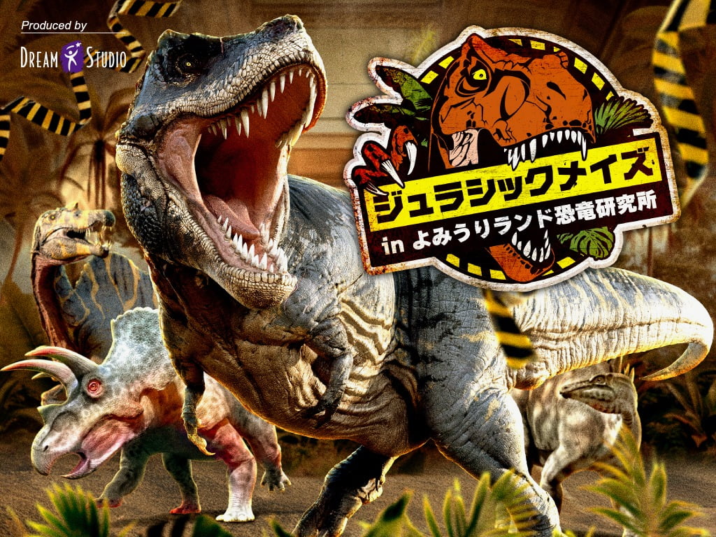 ジュラシックメイズ in よみうりランド恐竜研究所が3/20(金祝)から開催!恐竜に出会える没入型イベント