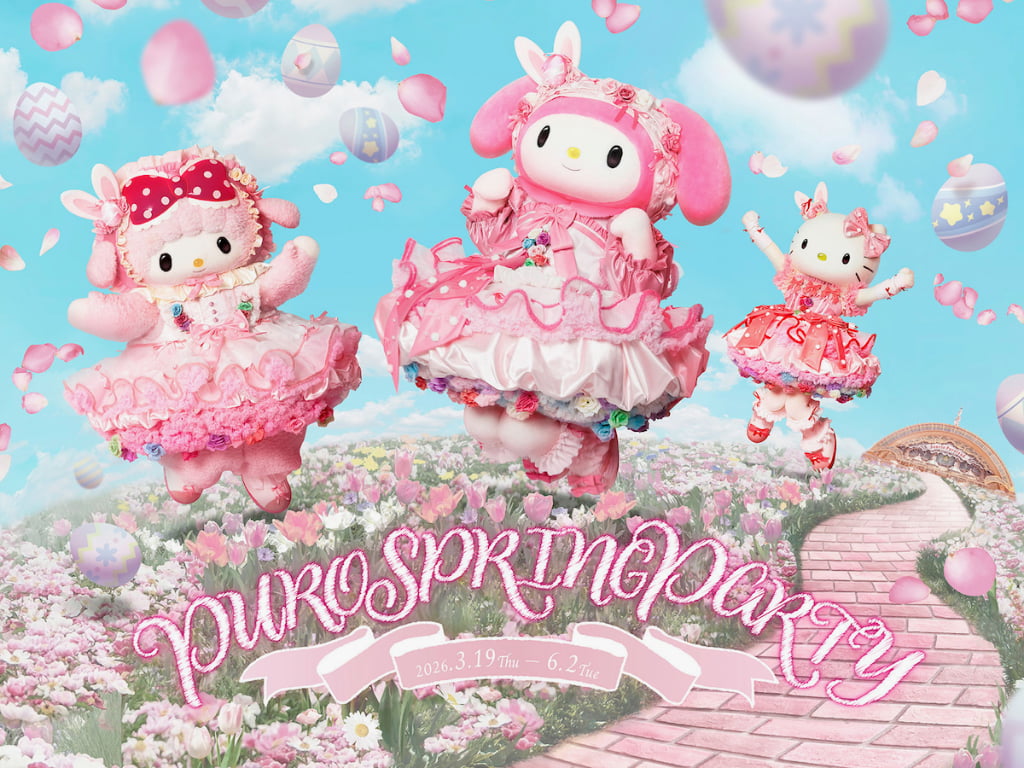 サンリオピューロランドで春のスペシャルイベント「PUROSPRINGPARTY」3/19(木)から開催！