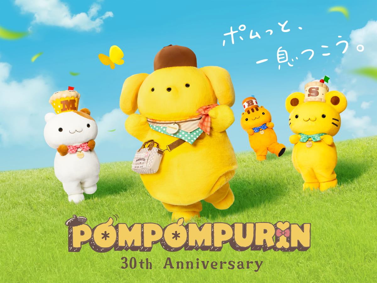 ピューロランドでポムポムプリン30周年記念イベントが開催!“ポムっと一息”つける展示やイルミも