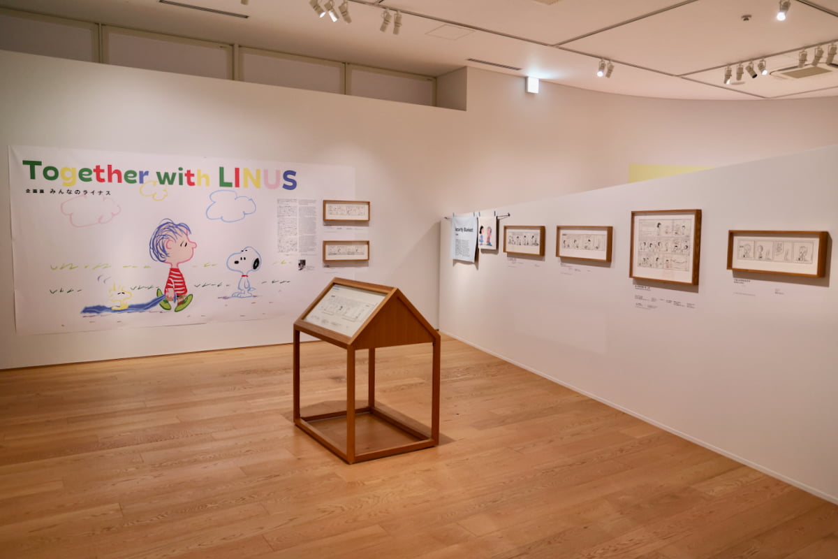 企画展「Together with LINUS みんなのライナス」