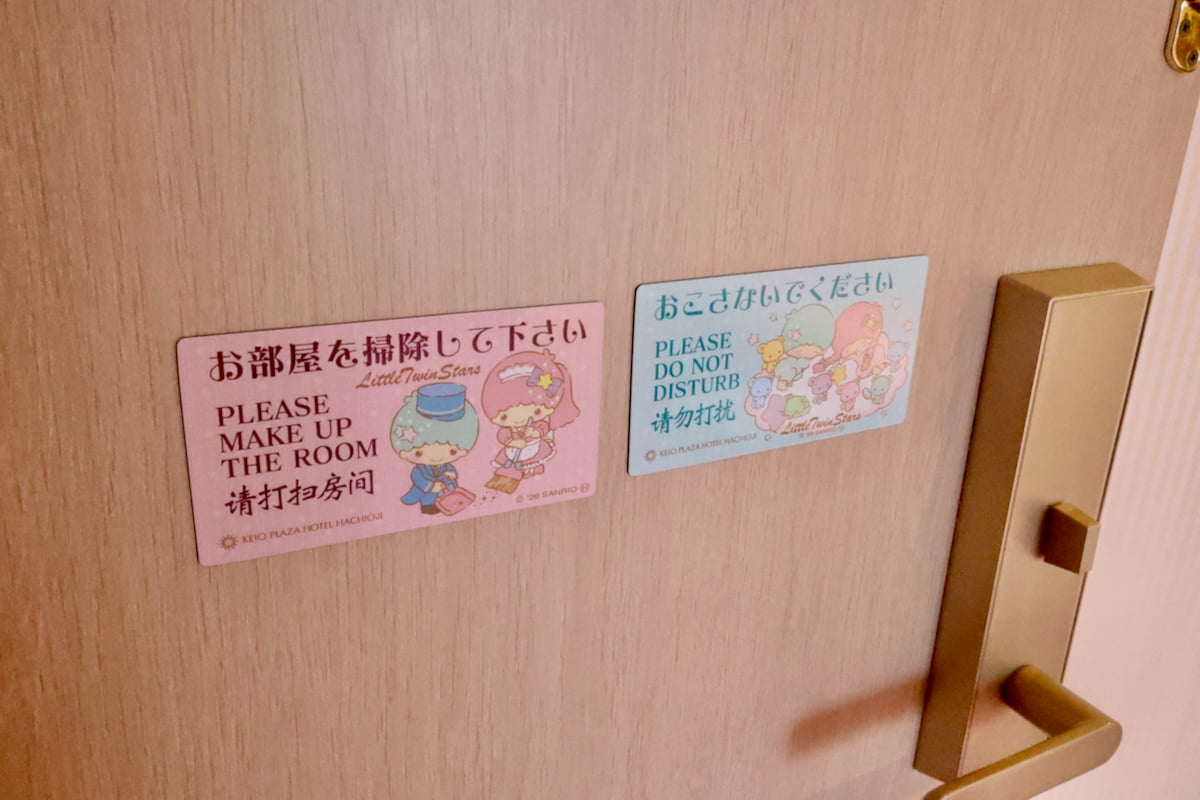 八王子にキキ＆ララの世界が広がる！京王プラザホテル八王子「リトルツインスターズ ルーム」内覧会レポ