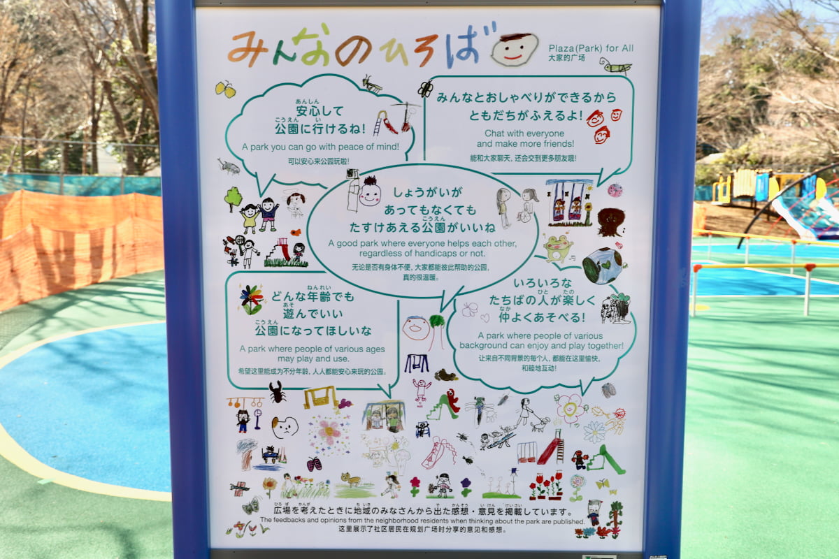 子どもたちと地域がつくった広場