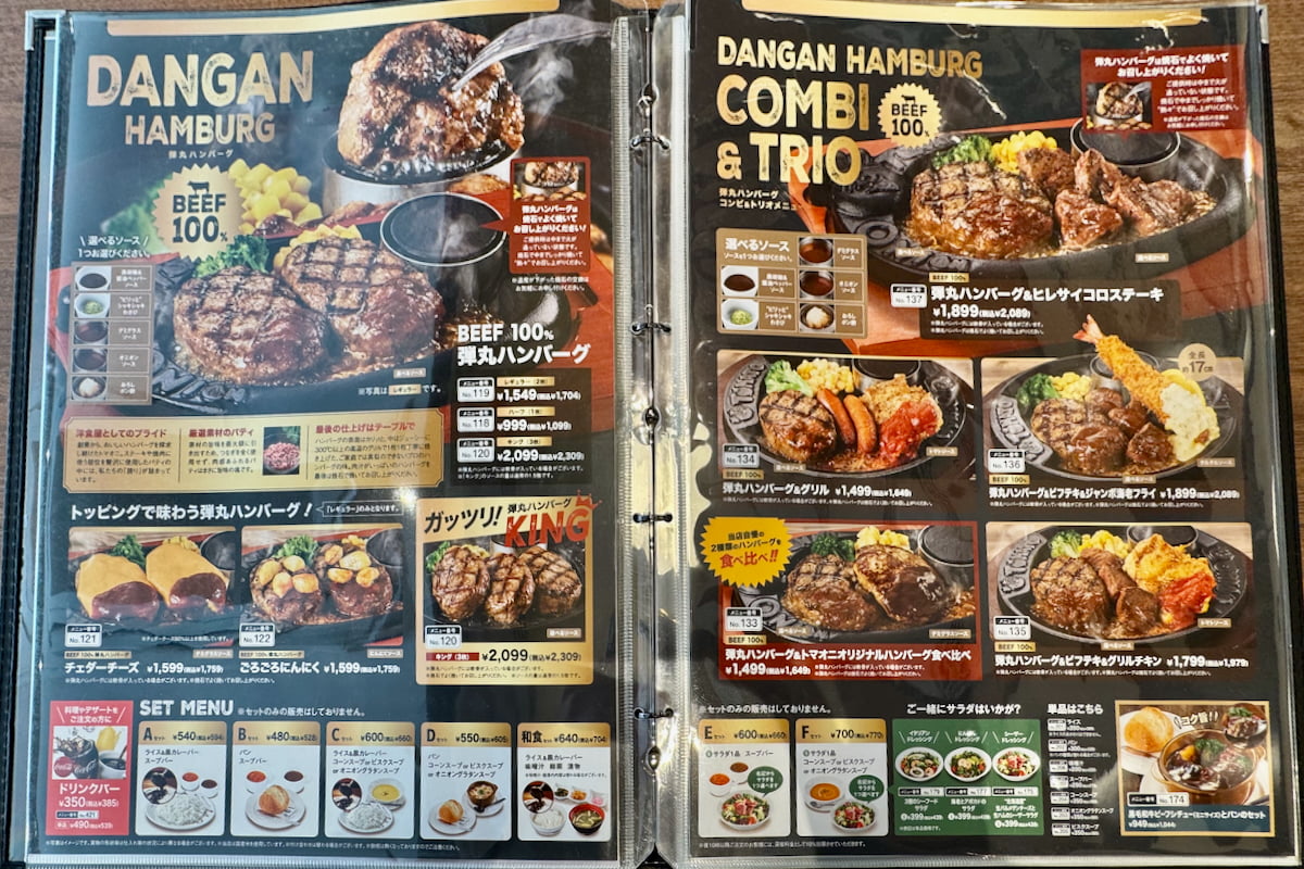 トマト&オニオン 多摩センター駅前店のメニュー