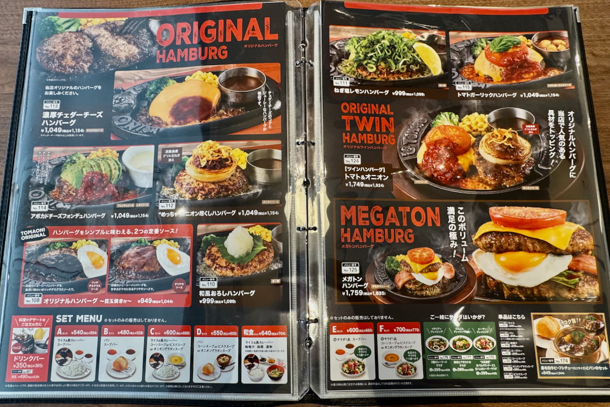 トマト&オニオン 多摩センター駅前店のメニュー