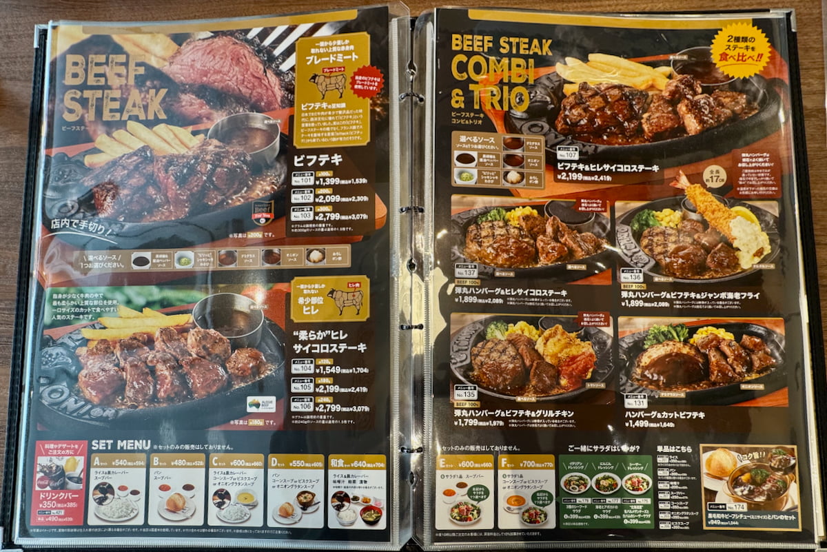 トマト&オニオン 多摩センター駅前店のメニュー