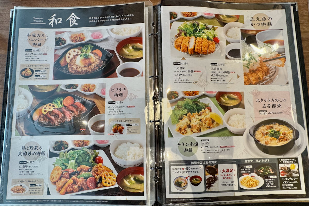 トマト&オニオン 多摩センター駅前店のメニュー