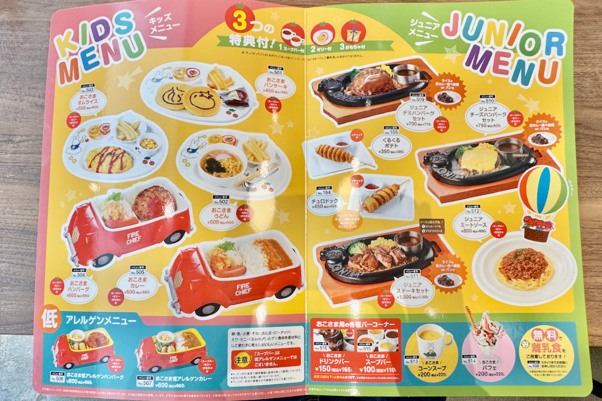 トマト&オニオン 多摩センター駅前店のキッズメニュー