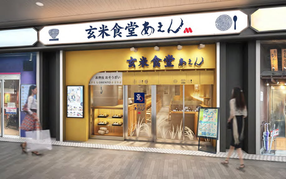 「玄米食堂あえん 町田パリオ店」3月31日(火)オープン！町田駅直結の玄米定食店店舗イメージ