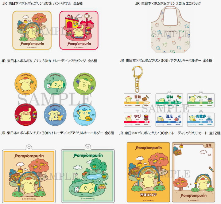 立川駅近くに限定グッズが並ぶポップアップショップが展開 商品イメージ