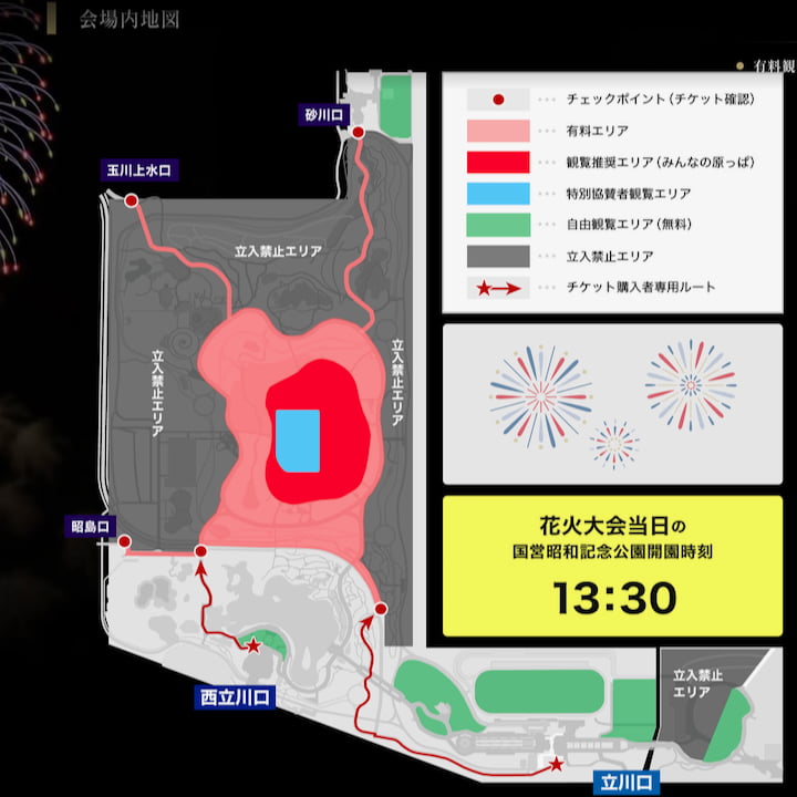 大会公式サイトより