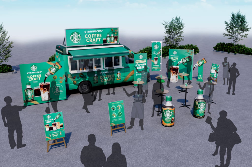 スターバックス® コーヒークラフト キャラバンが都内各地で開催へ！調布＆南町田にも登場