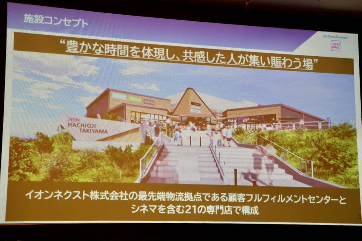 「イオン八王子滝山」6/26(金)開業決定！IMAXシネマ＆大型ドッグランなど21店舗が出店