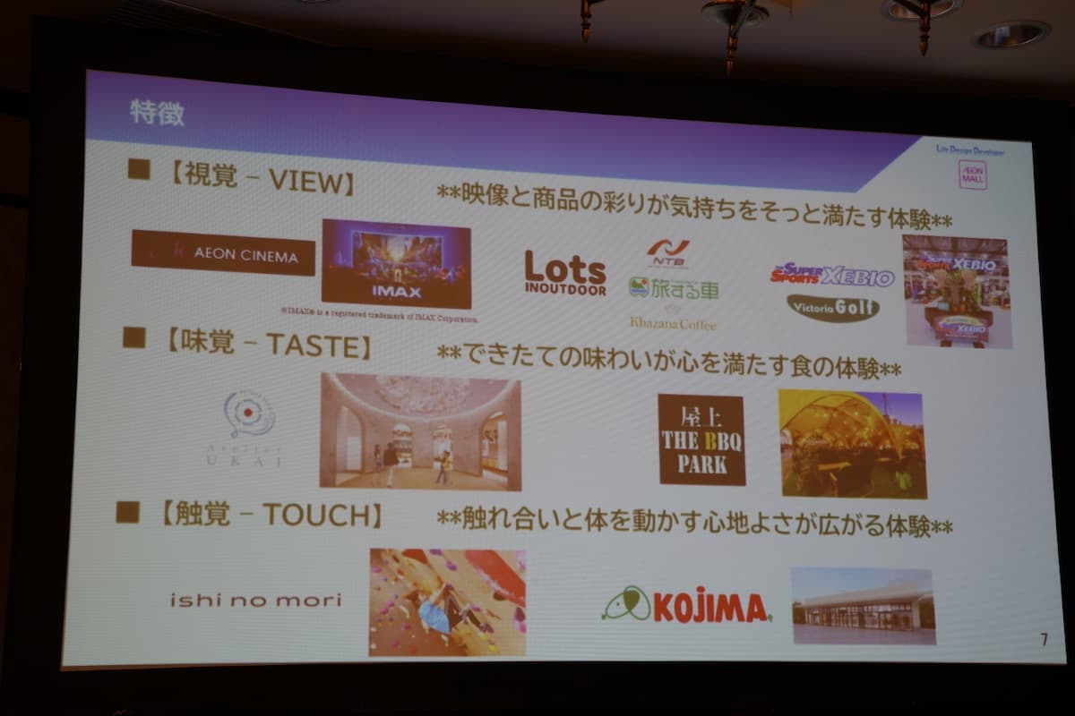 「イオン八王子滝山」6/26(金)開業決定！IMAXシネマ＆大型ドッグランなど21店舗が出店