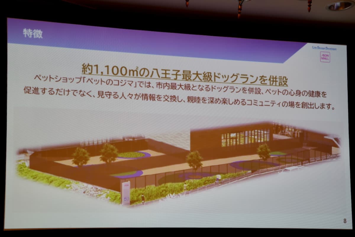 「イオン八王子滝山」6/26(金)開業決定！IMAXシネマ＆大型ドッグランなど21店舗が出店