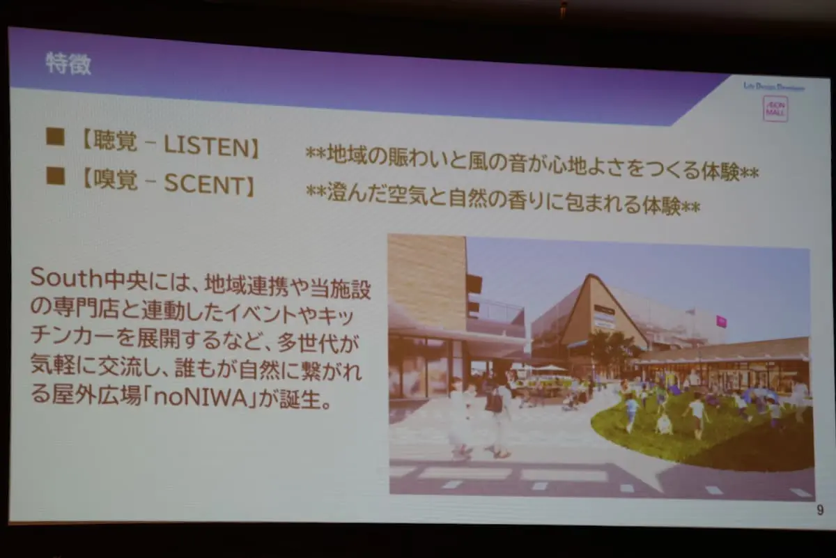 「イオン八王子滝山」6/26(金)開業決定！IMAXシネマ＆大型ドッグランなど21店舗が出店