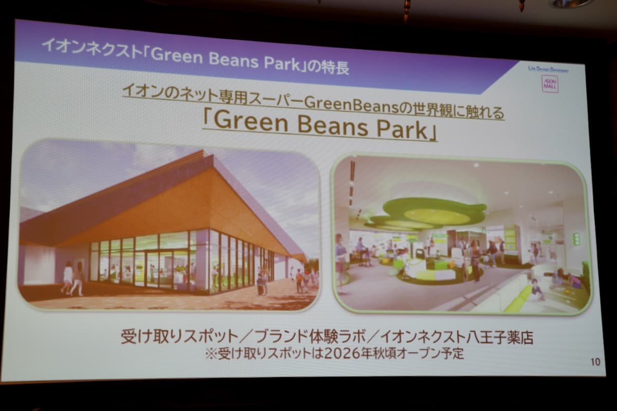 「イオン八王子滝山」6/26(金)開業決定！IMAXシネマ＆大型ドッグランなど21店舗が出店