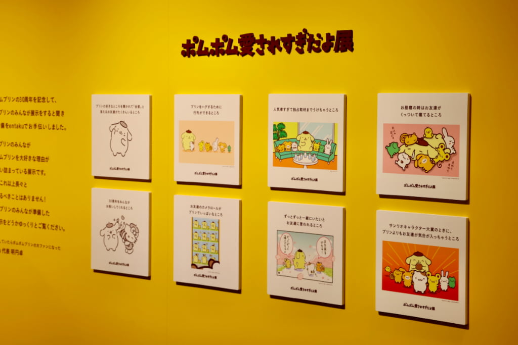 約200点が集結！「ポムポムすぎるよ展」
