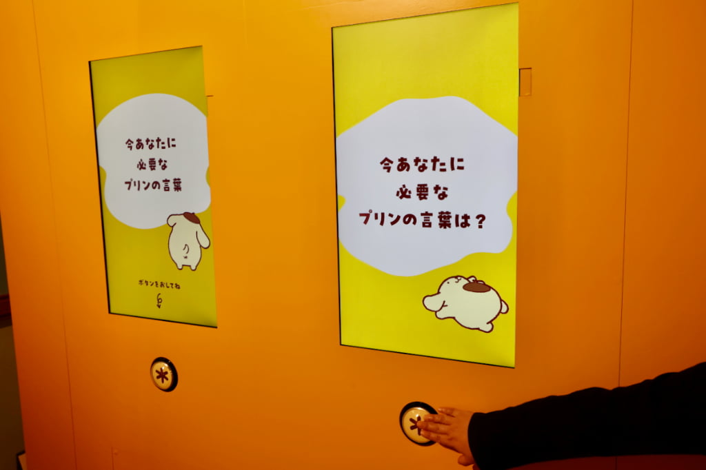 約200点が集結！「ポムポムすぎるよ展」